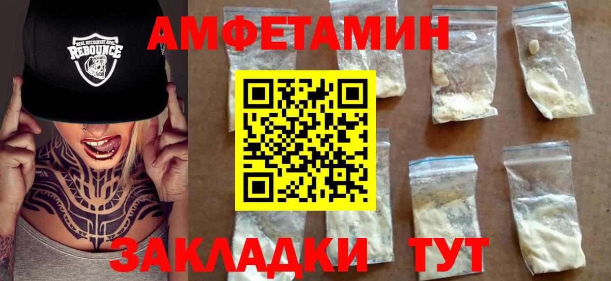 Amphetamine 98% Мурманск