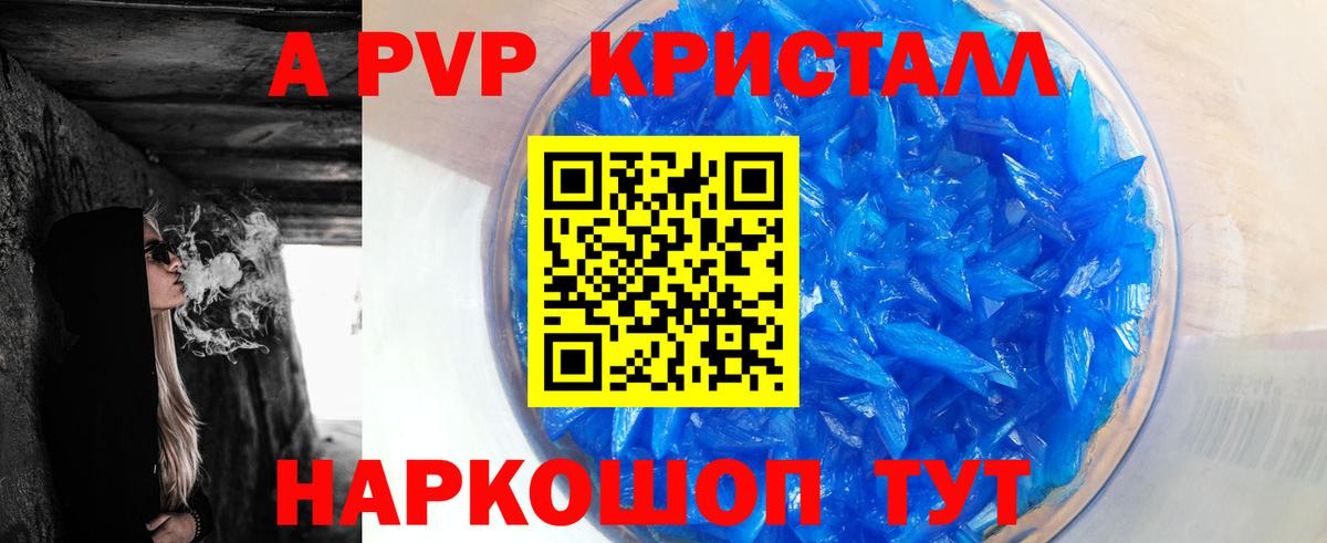 Мурманск  как найти наркотики  Альфа ПВП крисы CK  Альфа ПВП мука  Вход с VPN  А ПВП кристаллы 