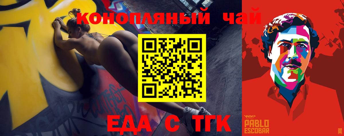 Cannafood марихуана  Вход с VPN  Мурманск 