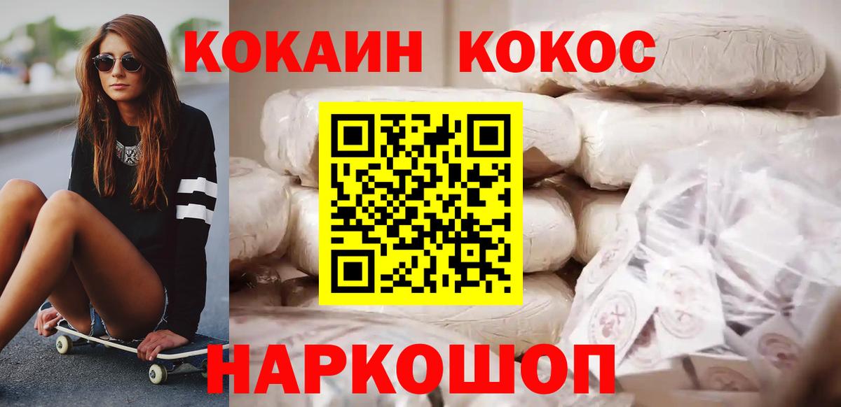 COCAIN Fish Scale Мурманск