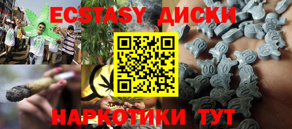 ЭКСТАЗИ 280мг  Экстази Дубай  Ecstasy  Вход с VPN  Мурманск 