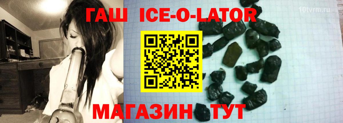 ГАШИШ Изолятор Мурманск