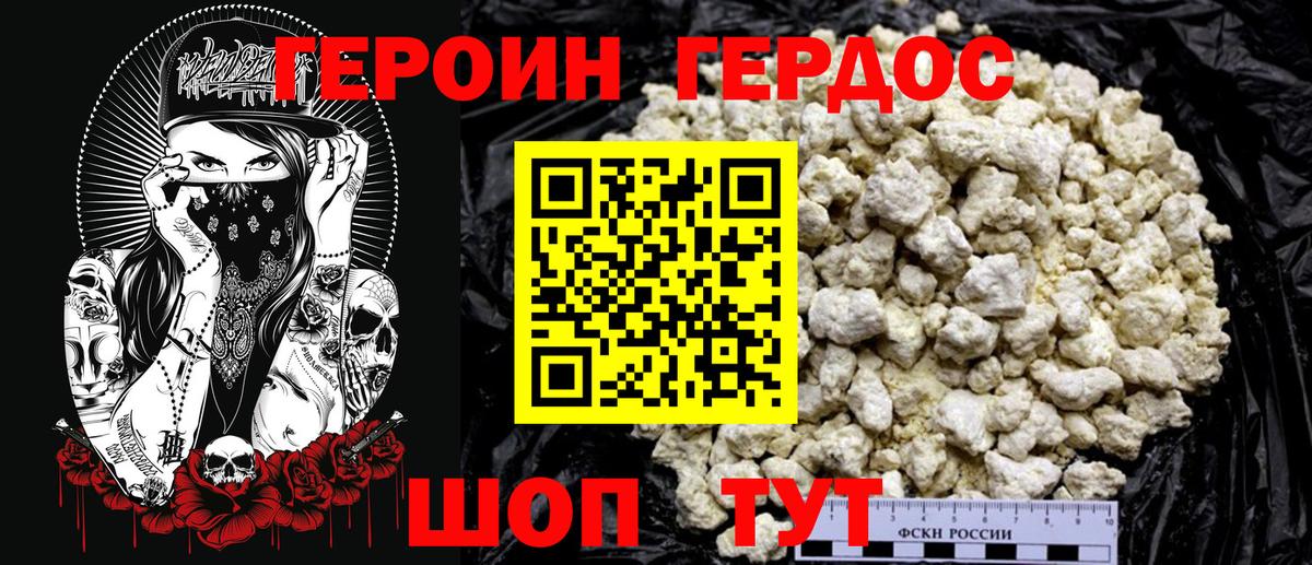 ГЕРОИН Афган  Вход с VPN  Героин  Мурманск 