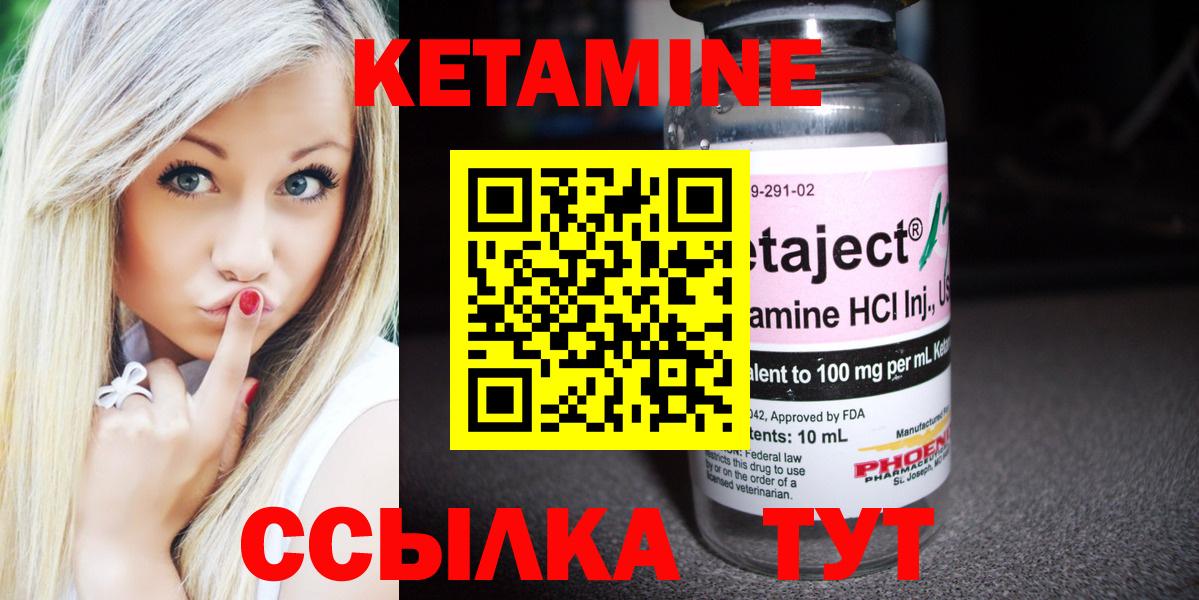 Кетамин VHQ  Вход с VPN  Мурманск 