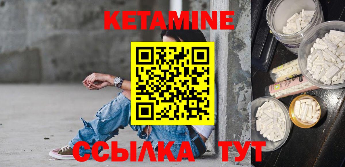 Кетамин ketamine Мурманск