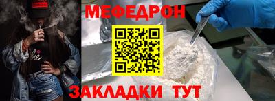 мефедрон мука Изобильный