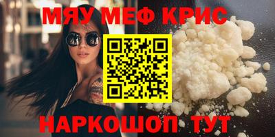 мефедрон мука Изобильный