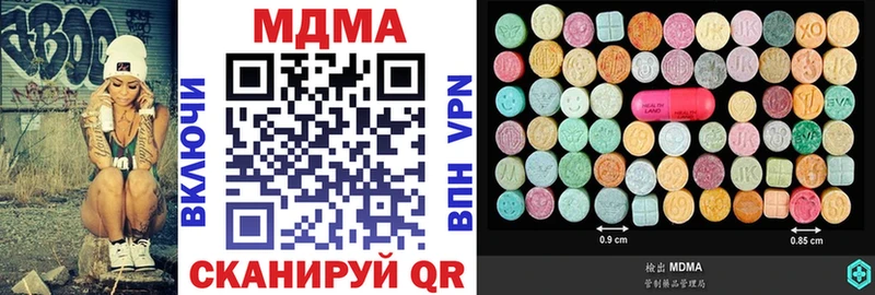 МДМА кристаллы  Мурманск 