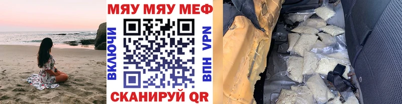 МЯУ-МЯУ VHQ цены маркетплейс формула Мурманск