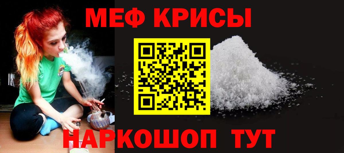 Мефедрон  МЯУ-МЯУ кристаллы  Вход с VPN  Мефедрон  наркота  МЯУ-МЯУ кристаллы  Мурманск 