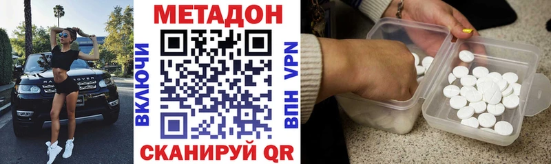 наркотики  гидра маркетплейс  МЕТАДОН белоснежный  Мурманск 