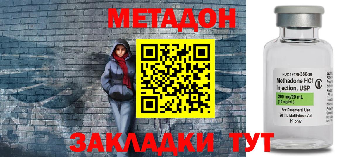 Мурманск  Метадон белоснежный  MEGA ТОР  Вход с VPN 