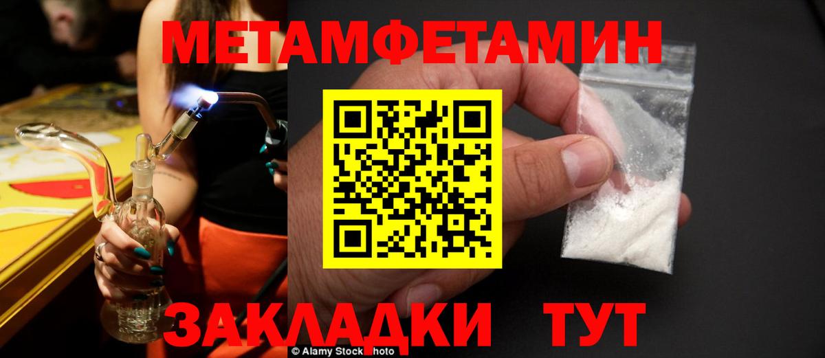 Метамфетамин мет  Метамфетамин мет  Мурманск  Вход с VPN 