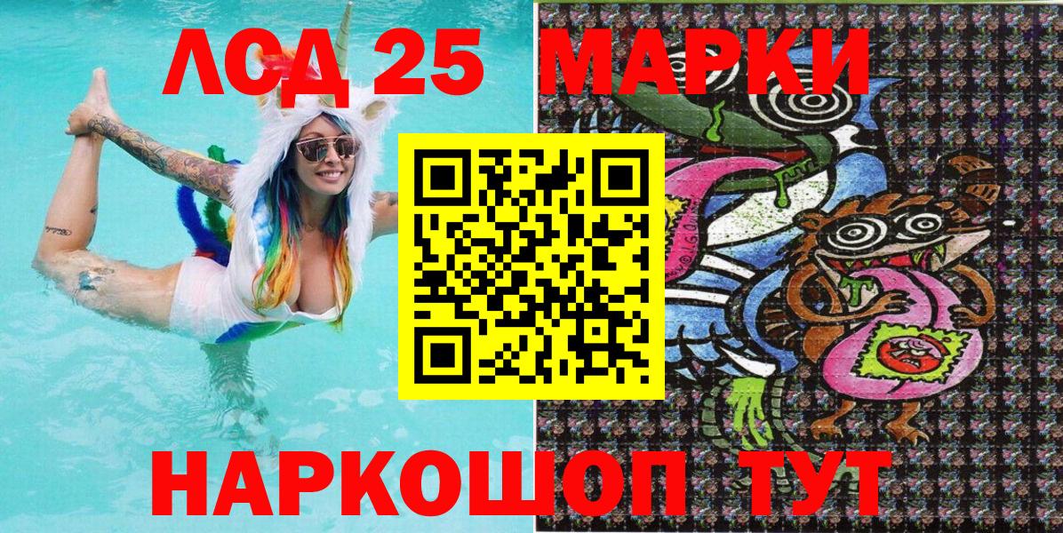 Марки NBOMe 1500мкг Мурманск