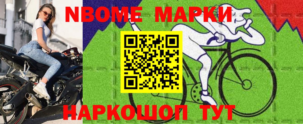 сколько стоит  Вход с VPN  Мурманск  Марки NBOMe 1,8мг 