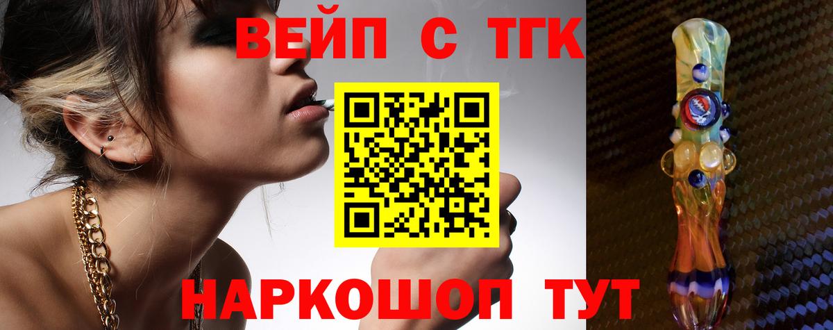 Дистиллят ТГК THC oil Мурманск