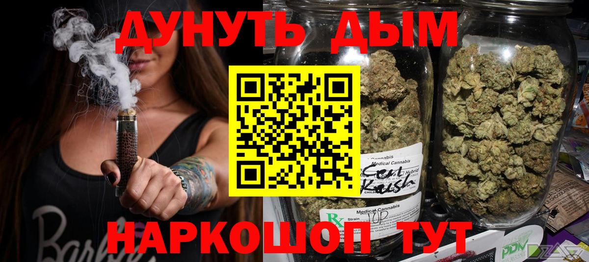 Каннабис VHQ  Бошки Шишки гибрид  Шишки марихуана THC 21%  Мурманск  Вход с VPN 